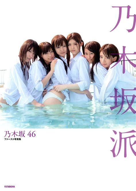 乃木坂えろ|Nogizaka46 (乃木坂46) Deepfake Porn